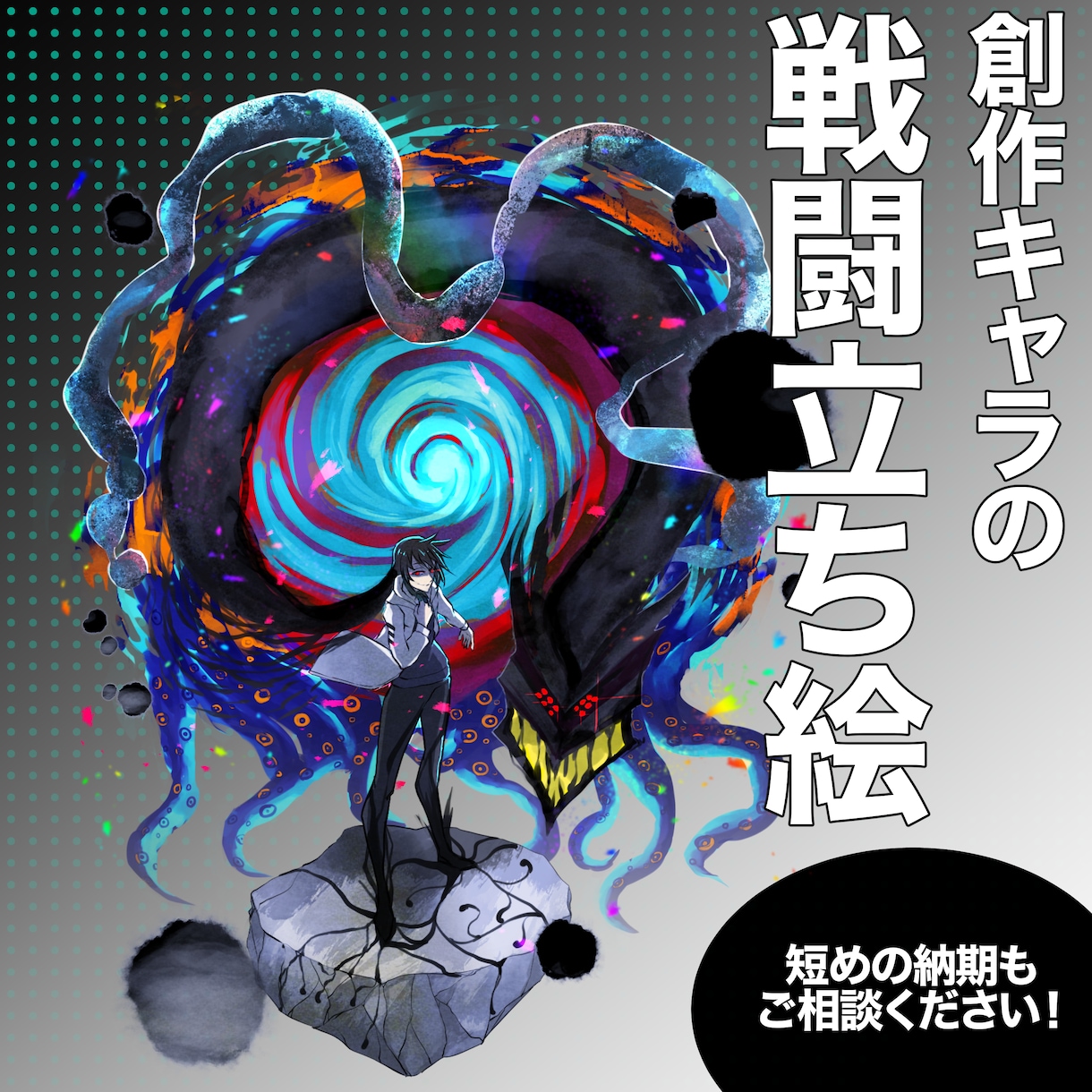 創作キャラの戦闘立ち絵描きます 様々なエフェクト対応します！かっこいい自キャラをお手元に イメージ1