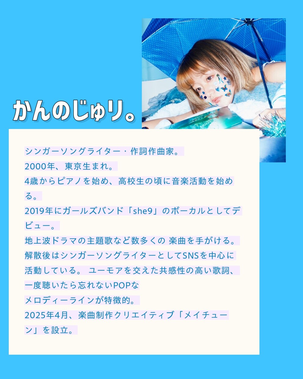 地上波ドラマ主題歌アーティストが曲を作ります 作詞作曲編曲依頼受付中！今年度数十件実績あり。 イメージ2