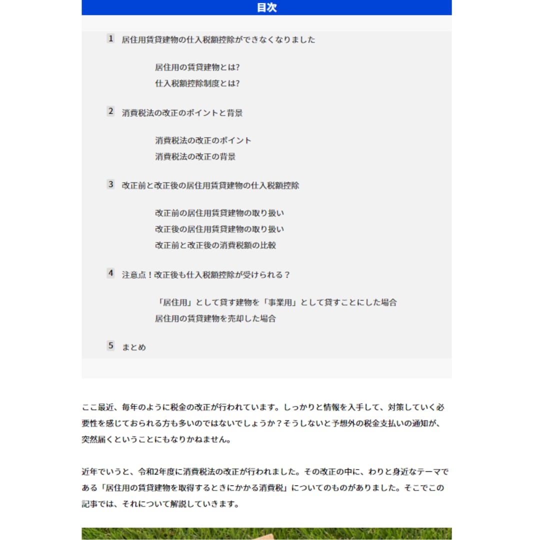 5記事｜行政書士が高品質な集客記事を作成します 上位表示で成約やブランディングUP！リライトや監修も対応可能 イメージ10