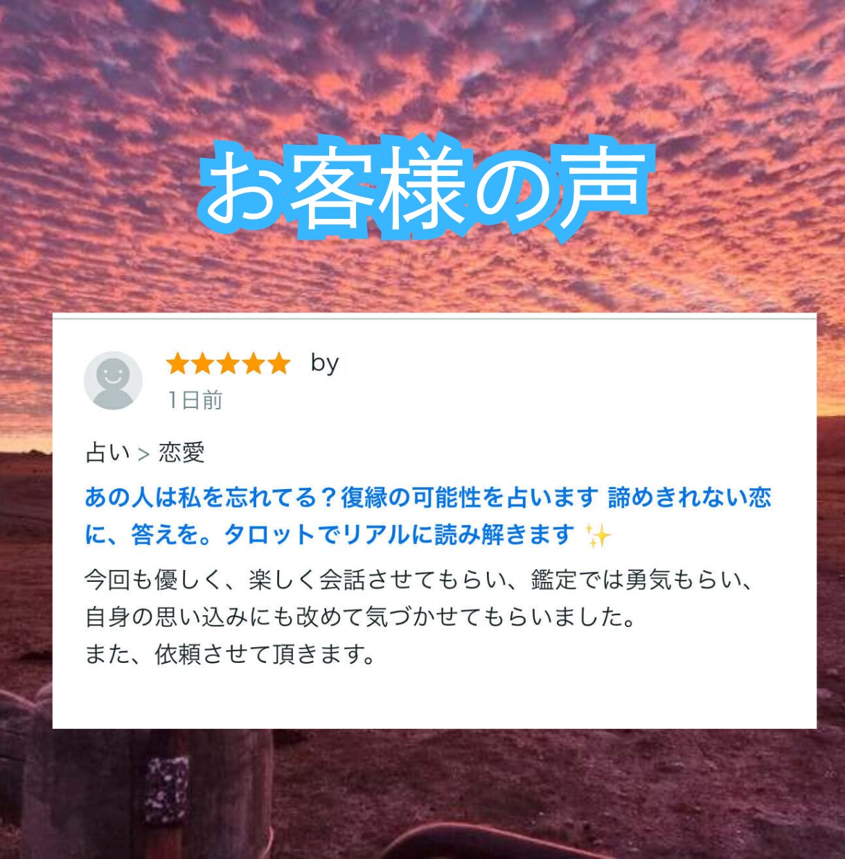 もう迷わない！1つの悩みを核心から解決します 恋愛・仕事・人間関係・金運・子宝。魂を込めて鑑定します イメージ6