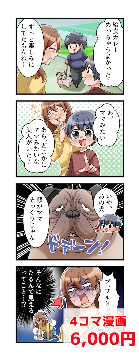 なんでも漫画にいたします 広告漫画制作実績200以上の漫画家が漫画を描きます！ イメージ3