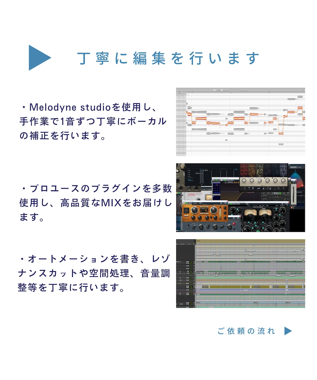 短期納品可 ショート用の歌ってみたMIX承ります ボーカル補正からマスタリングまで基本料金内で丁寧に仕上げます イメージ2
