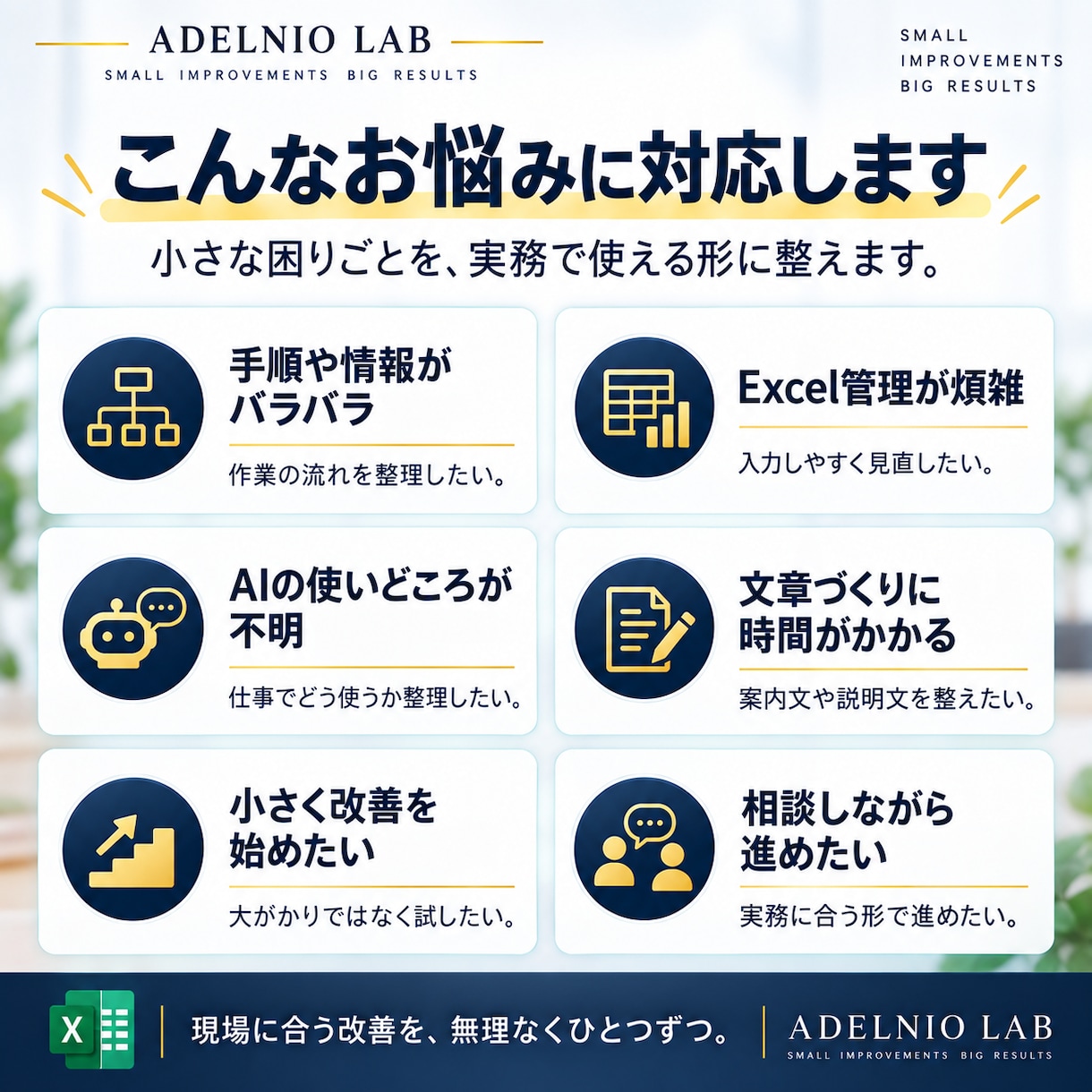 面倒な作業をAI・Excelで整理します 困りごと1つに改善案＋ミニ実用品をお渡しします イメージ5