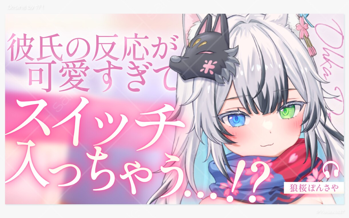 Vtuberサムネイル/2名まで特別価格で作ります 視認性のある 記念配信 / 切り抜き / ASMRサムネイル イメージ1