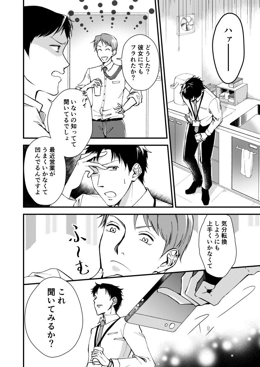 広告★LPなど様々な漫画を描きます イラスト漫画でお話を伝えませんか？ イメージ2