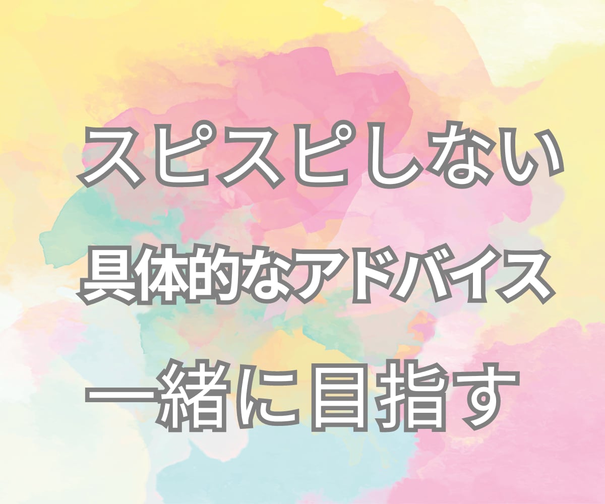 自己肯定感を上げ、我慢しない生き方を応援します あなたの心に寄り添い、背中を押し、明るい未来を引き寄せます！ イメージ2