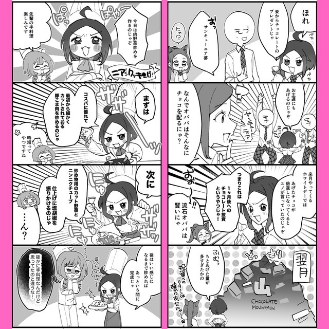 心を掴む四コマ漫画描きます web漫画執筆歴10年の執筆者が貴方の創作をお手伝い イメージ3
