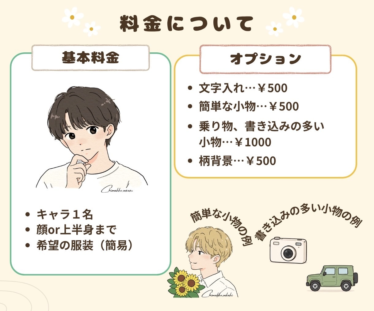 大人かわいいゆるかわ似顔絵を描きます アイコン、プレゼント、ロック画面などにおすすめ！商用利用可！ イメージ3