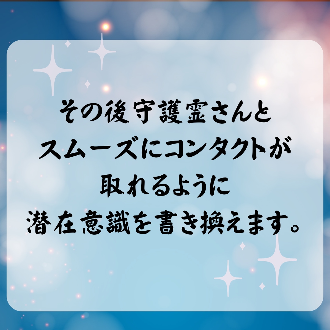 霊視にて守護霊からのメッセージをお届けします 守護霊はどんな方か鑑定し、今必要なメッセージをお届けします イメージ6