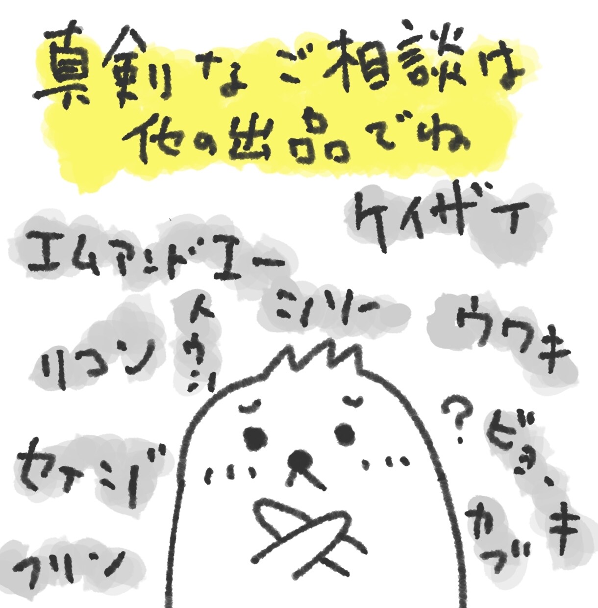 お悩み・ご相談をイラストでお答えします ご相談内容の答えをイラストでご返答 イメージ6