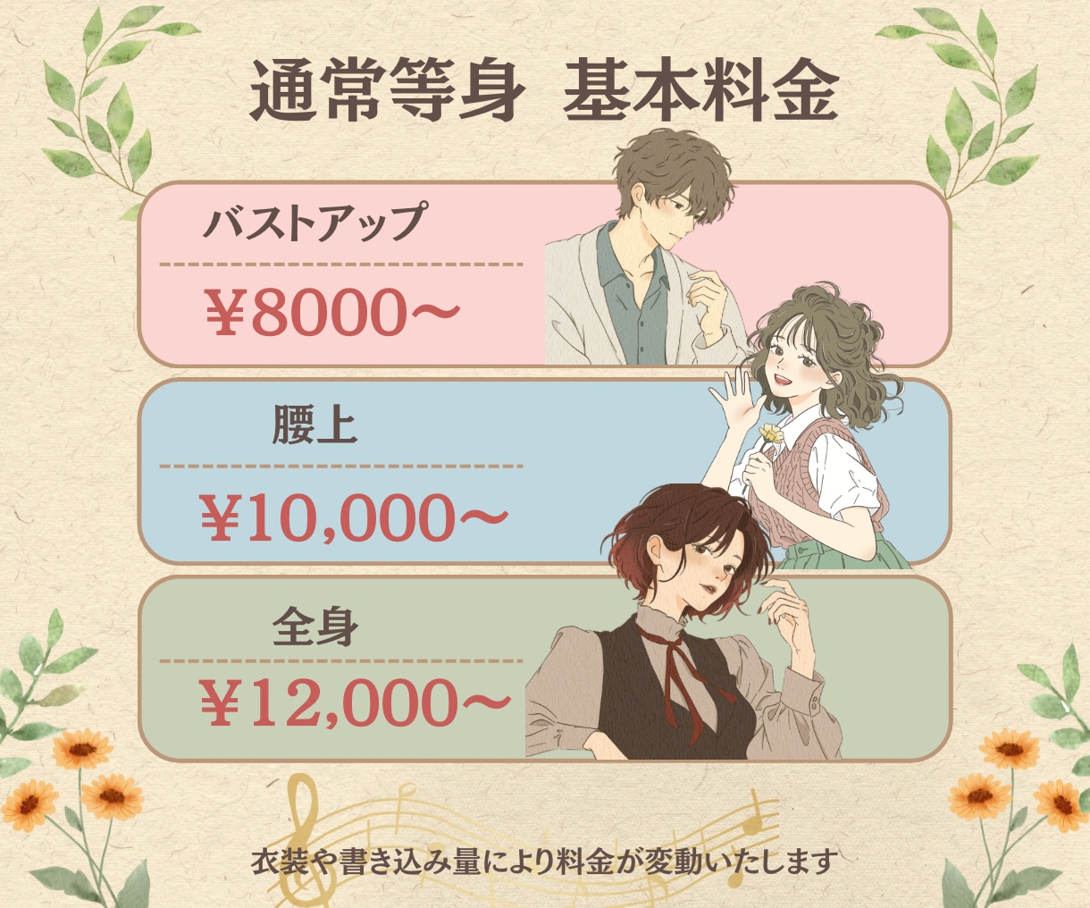 歌ってみた・動画・アイコン用イラストをお描きします やさしい線画とミニキャラで、あなたらしい世界観を表現します。 イメージ6