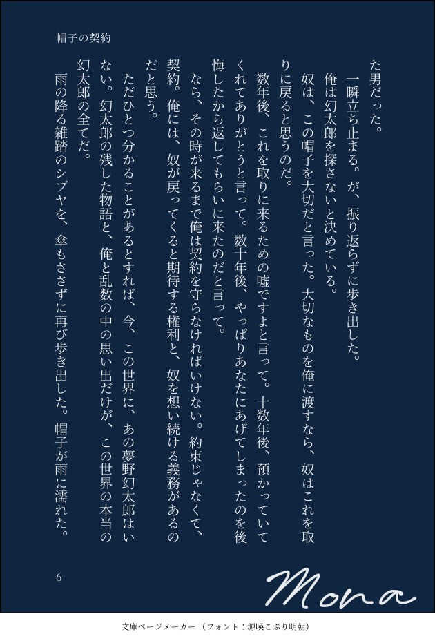 あなたの読みたい物語、書きます あなたの頭の中にある物語を形にしませんか？ イメージ9