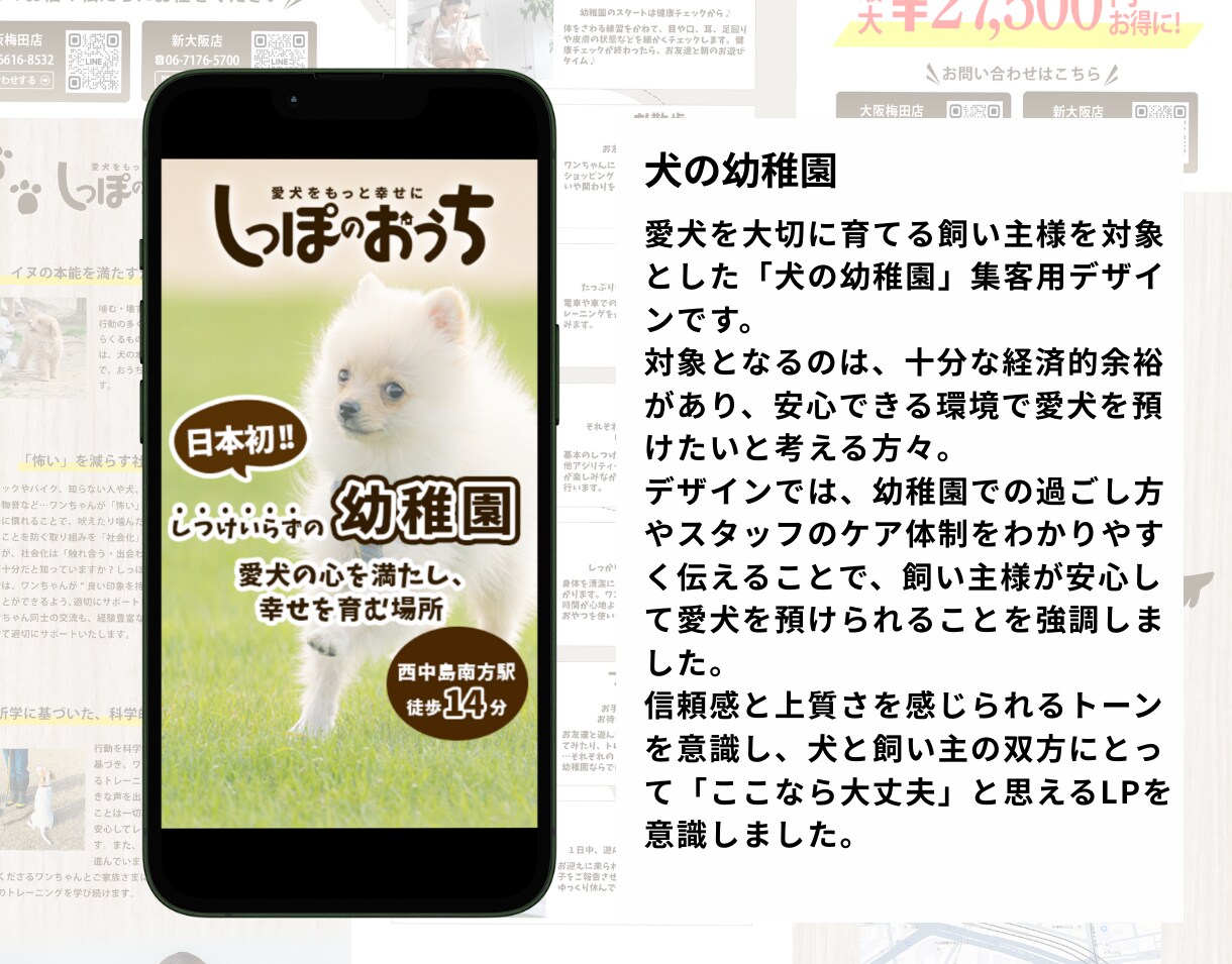 SNS集客に強い！スマホ特化LP制作します Canvaで作成！結果の出るLPを構築します イメージ4