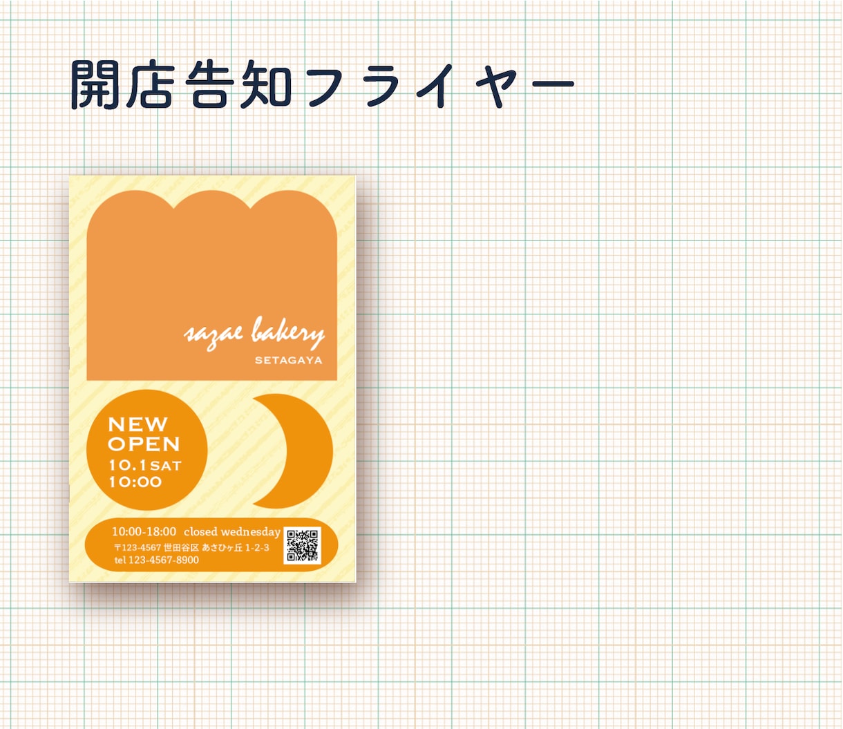 伝わるチラシ・フライヤー作成します 個人の方も丁寧にサポートします。開設記念、10名様まで特価！ イメージ4