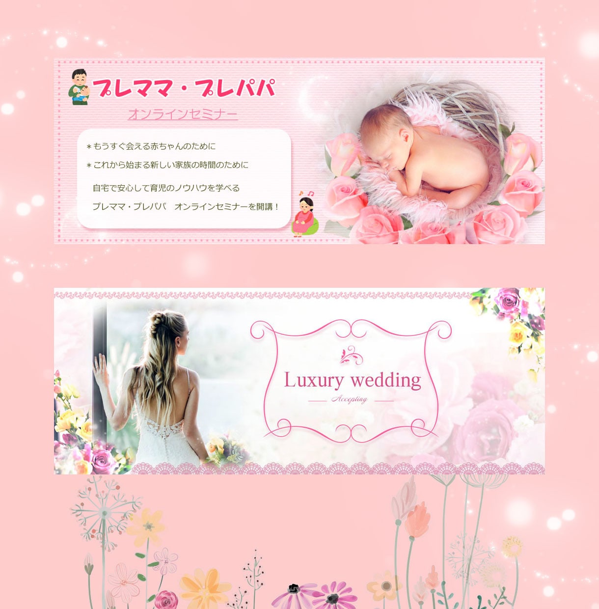女性向け♡綺麗可愛い画像を作ります クリック数増やす「綺麗」「可愛い」「エレガント」な画像を制作 イメージ2