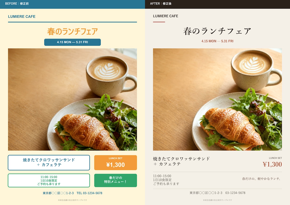 AIで作ったチラシを編集可能なパワポに直します 文字崩れと配置を整え、あとから修正できるPPTXで納品 イメージ1