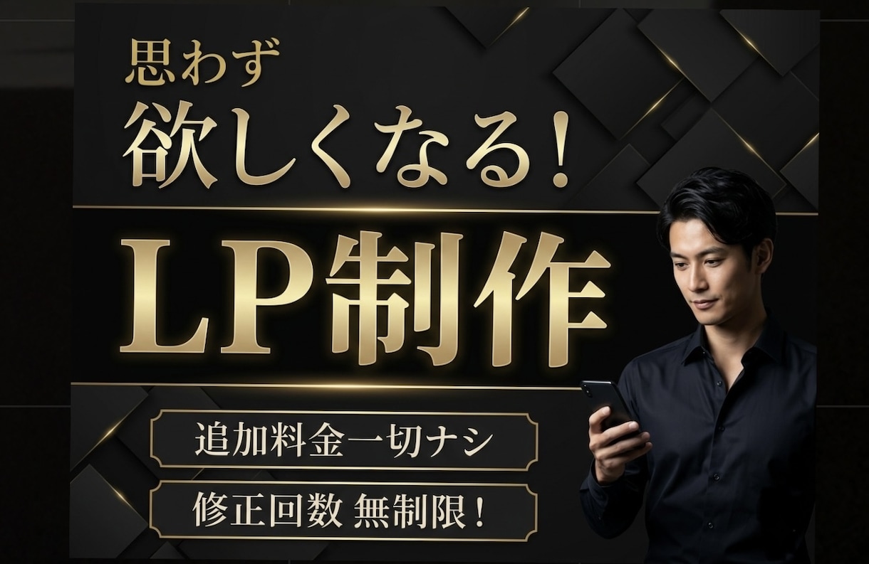 現役早大生が最短2日でLP制作します Claude Code活用|制作会社品質を個人価格で イメージ1