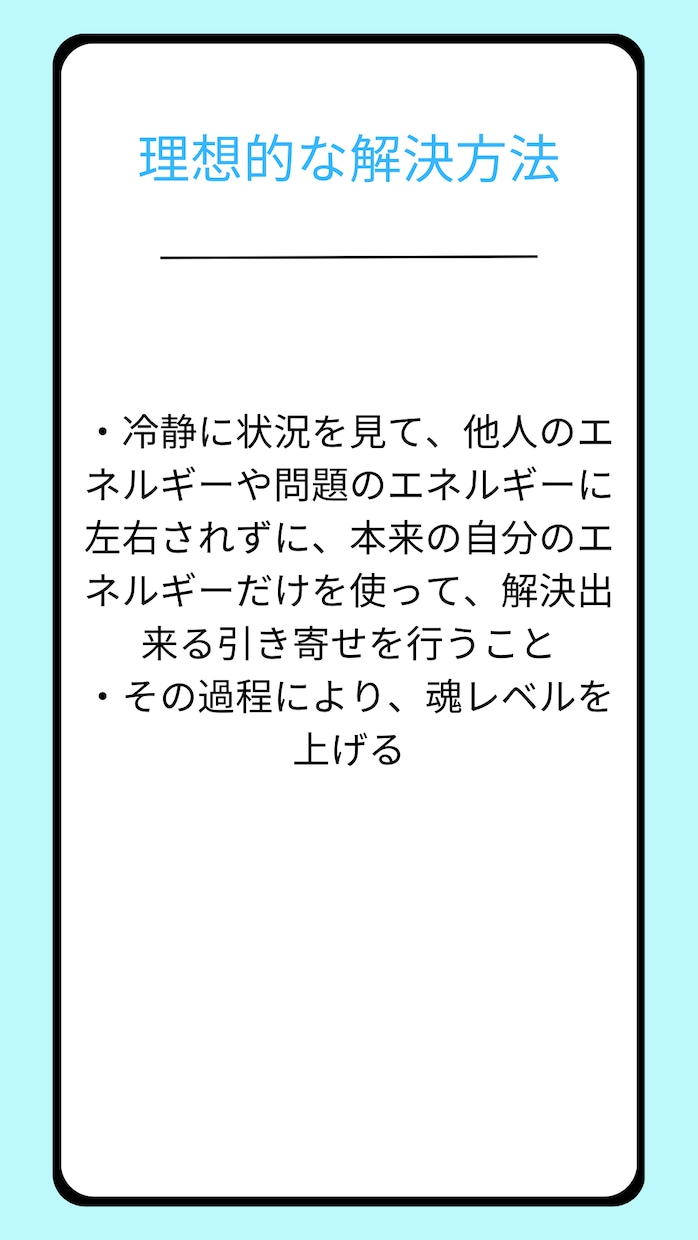 ストレスフリーライフの為に人間関係を整えます 忙しいワーキングママの為に家庭環境を整えるセッション イメージ7