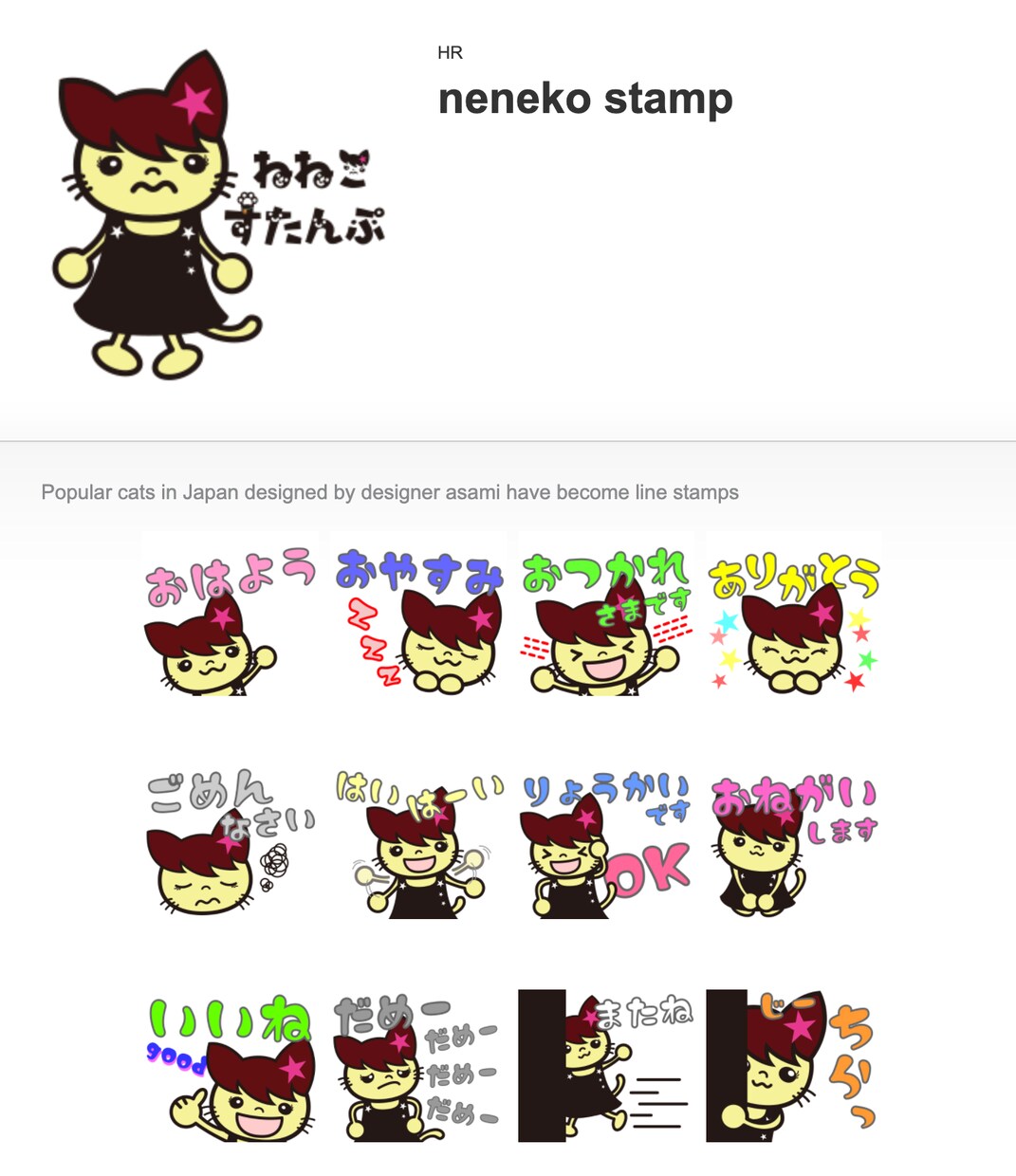 あなただけのLINE スタンプ作ります LINEスタンプは作って売って稼げます イメージ5