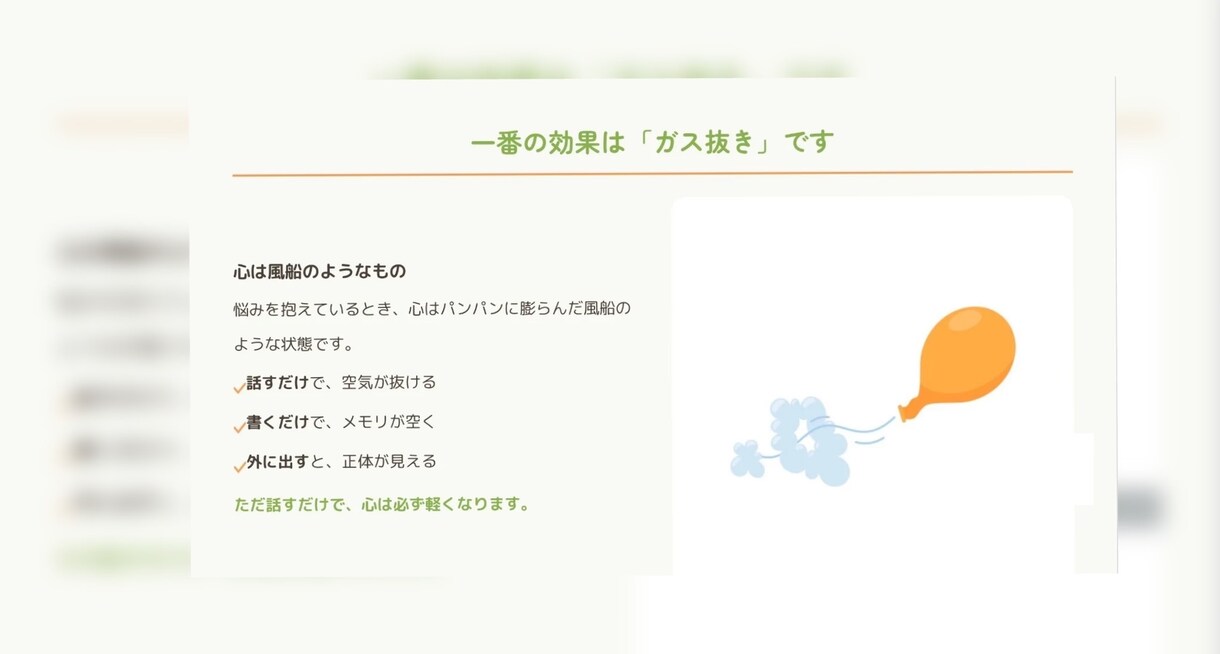 頭の中のモヤモヤを構造的に整理します 考えすぎ・繰り返し悩む・気持ちの正体が分からない方へ イメージ2