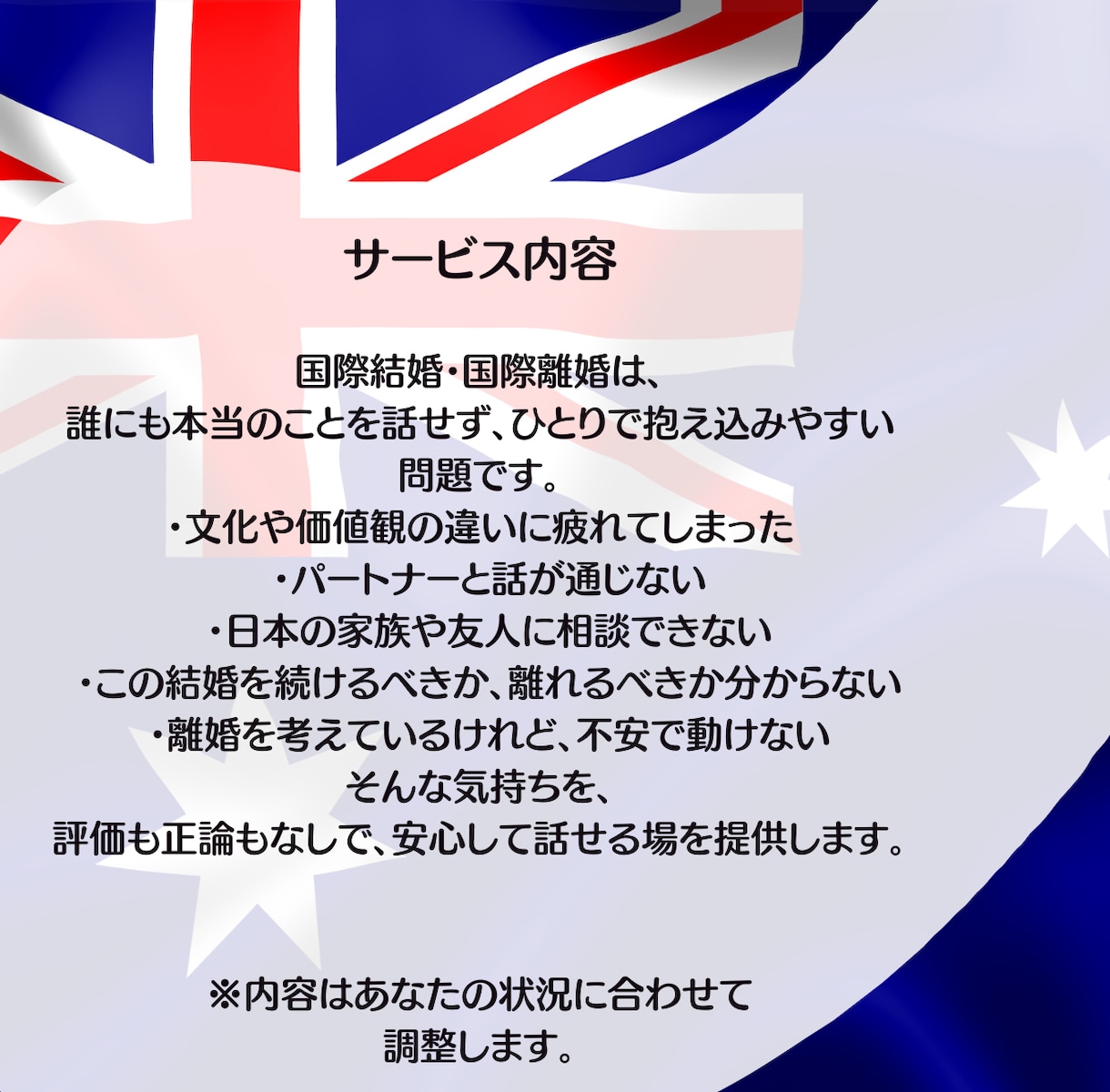 辛い国際結婚の悩み、愚痴に寄り添います 逃げていいんです—国際結婚・離婚、経験者が本音で聞きます イメージ2