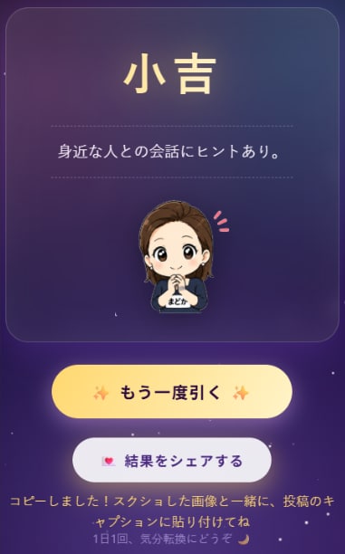 SNS投稿で特典!おみくじ販促ツール作ります 【先着5名様限定特典】有料オプションを無料進呈 イメージ1
