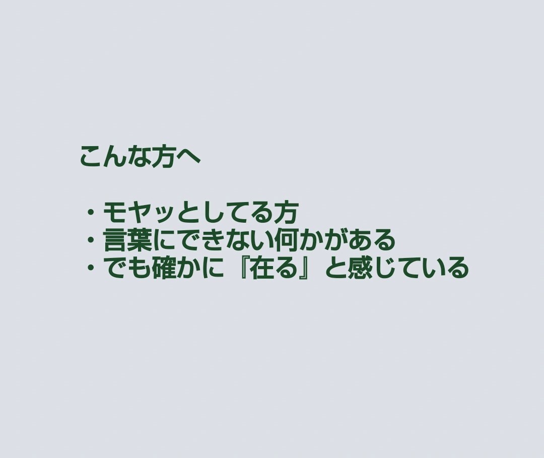 今の流れと気付きをカードで読み解きます 正解ではなく、気付きを受け取りたい方へ イメージ3