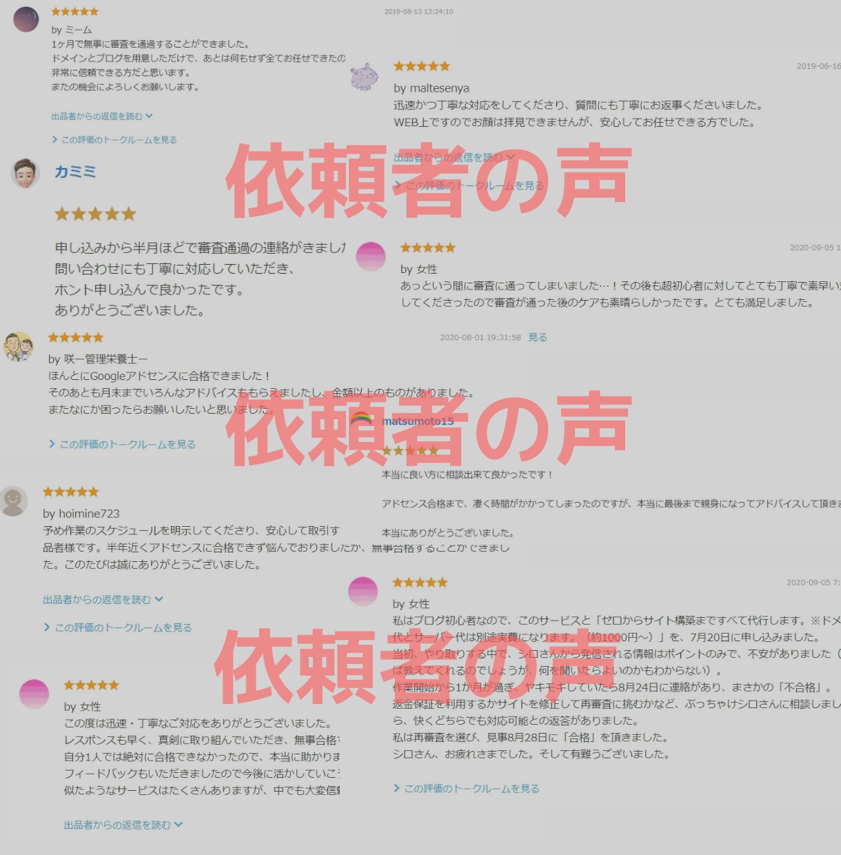グーグルアドセンスの審査合格を完全代行します キャンセル期間までに合格できなければ全額返金します！ イメージ6