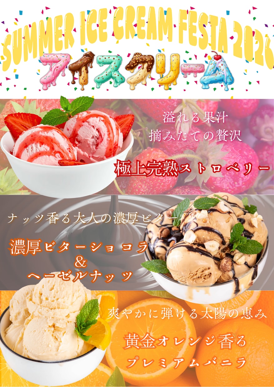 店舗チラシ・POP制作します 目を引く販促物で店舗の魅力を伝えます！ イメージ4