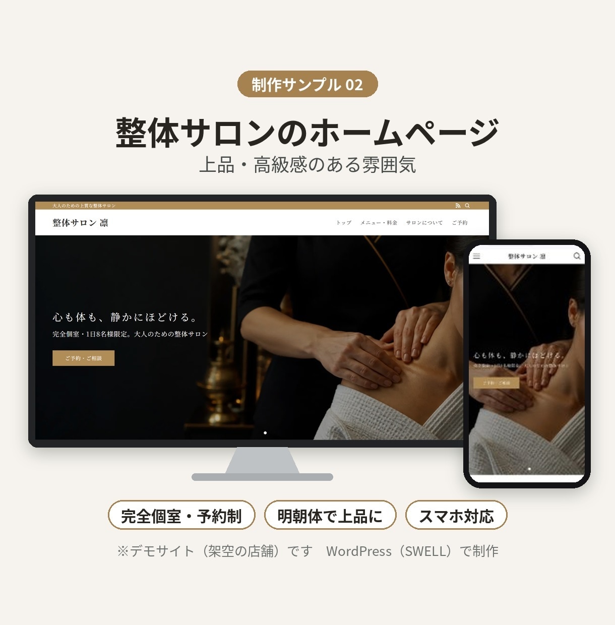 医療・介護・整体院などのホームページを作ります 【先着3名モニター】現役理学療法士が作る医療・介護系サイト イメージ4