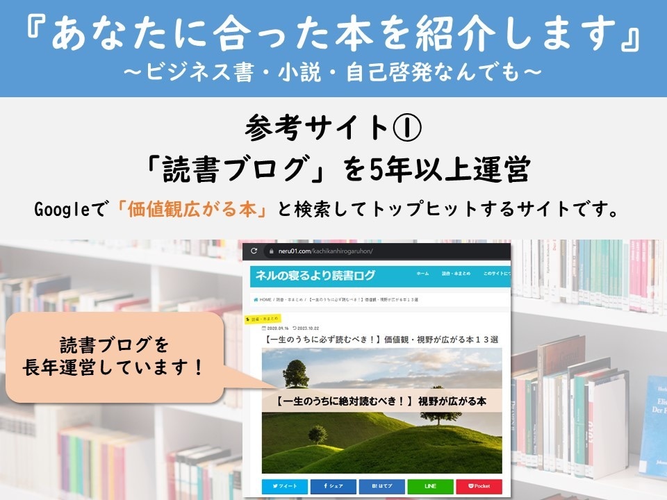 あなたに合った「最高の本」を本気で紹介します 1,000冊以上読んできた読書家が、悩みを解決する本を紹介！ イメージ7