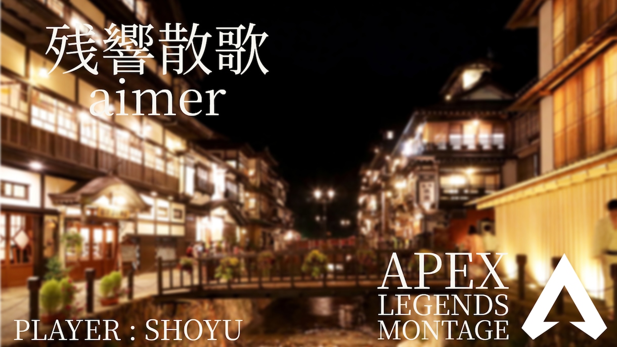動画編集、APEXmontage等作成します 現在勉強中の初心者なので格安です。adobeCC使用 イメージ2