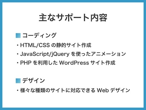 初心者｜Webデザインについて気軽に相談できます Webデザインを勉強し始めた、これから勉強するという方に特化 イメージ3