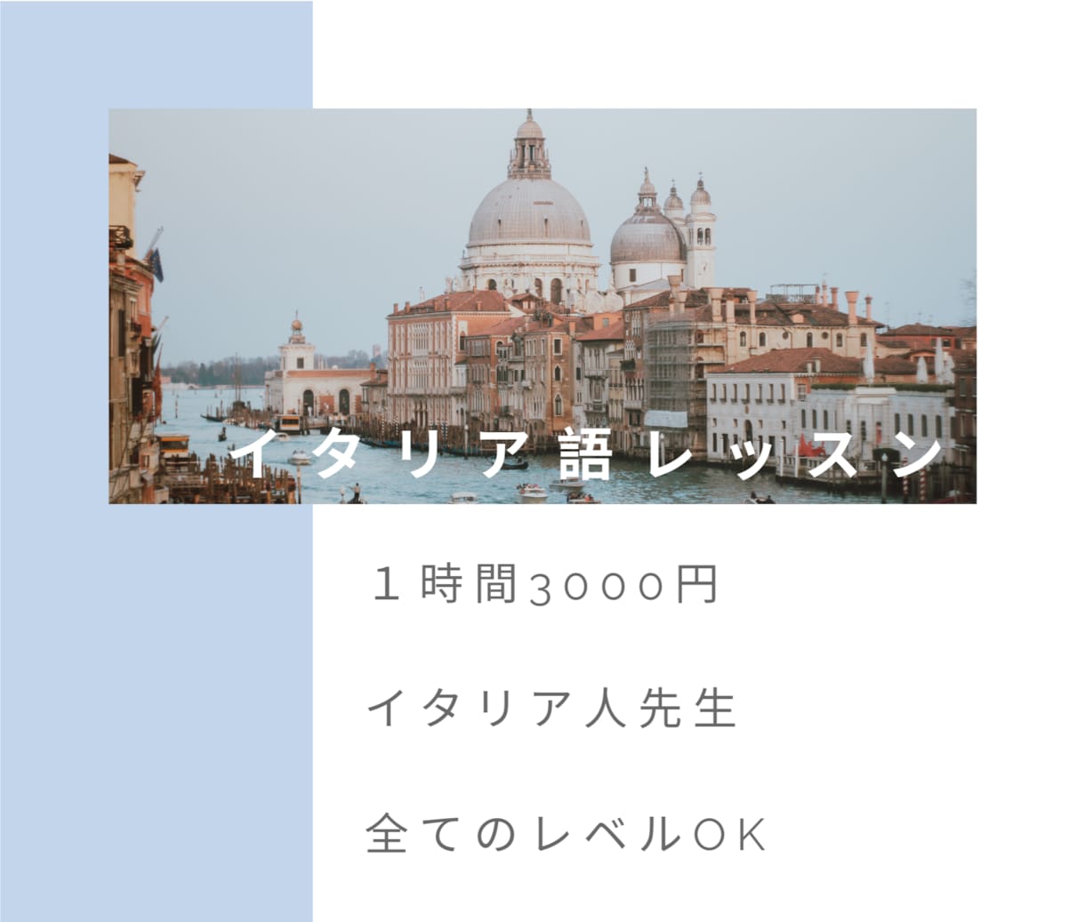 オンラインイタリア語レッスンします イタリア人先生とオンラインイタリア語レッスン イメージ1