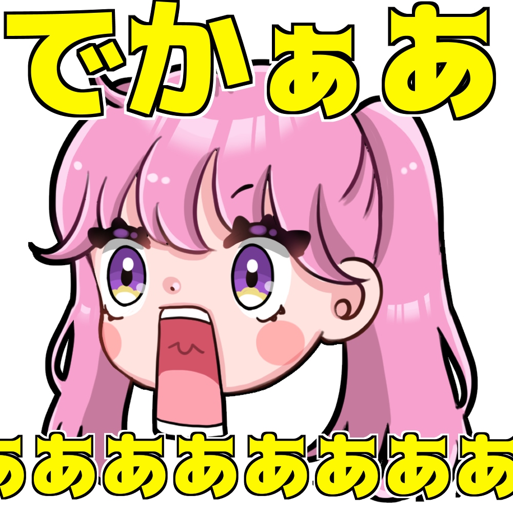 目を引くかわいいスタンプ作成します TwitchやYoutubeやLINEに！スタンプイラスト♪ イメージ9