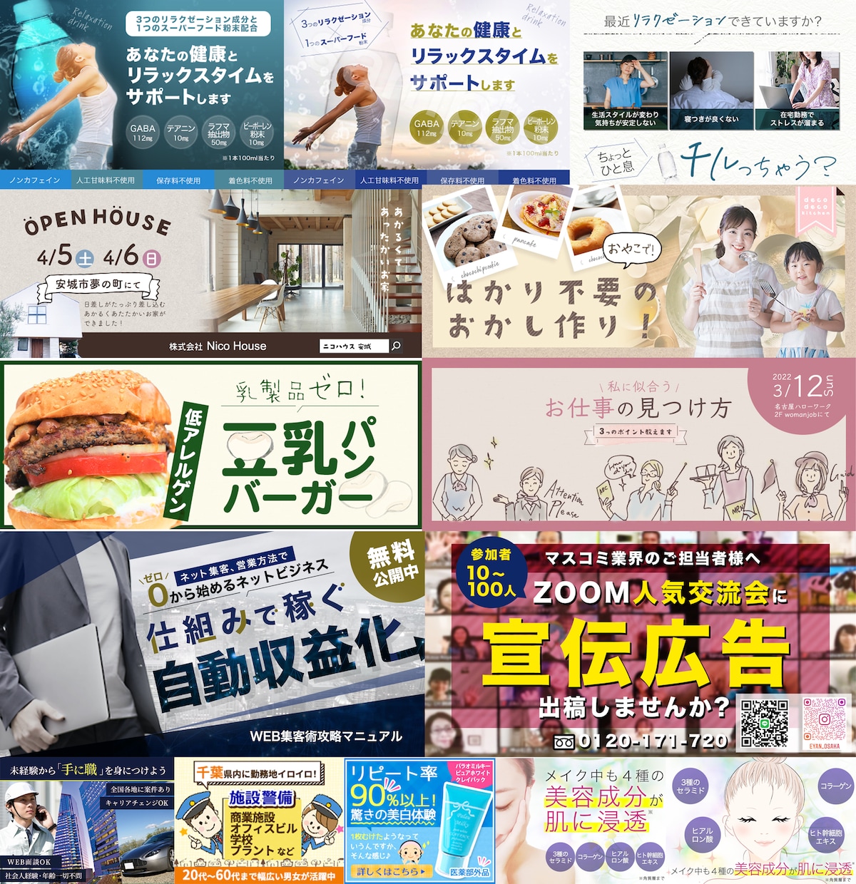 WEB画像制作いたします バナー、ヘッダー、メインビジュアルなどの画像の制作をします。 イメージ8