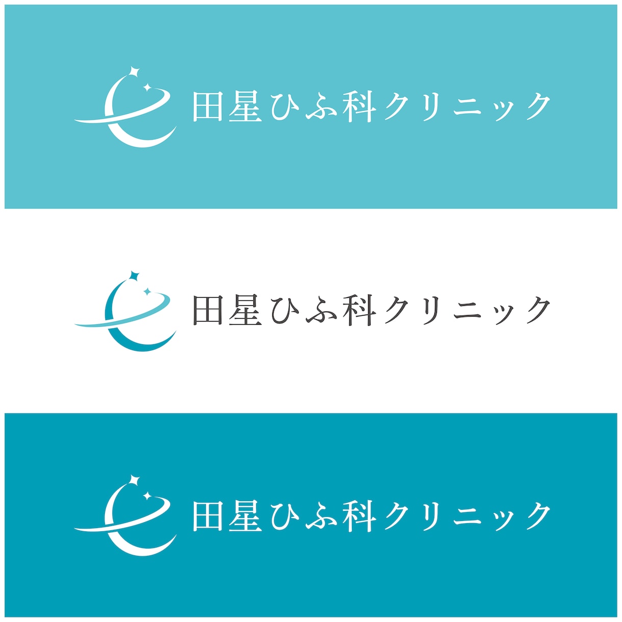 5名様限定！シンプルで目に止まる！ロゴを作成します イメージが固まって無くてもOK！！修正無制限！ イメージ3