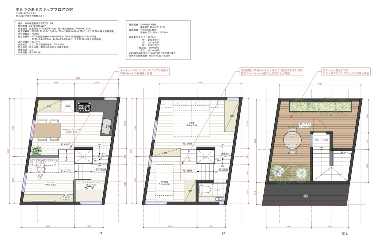 住宅の間取りプランを提案します 住宅設計を仕事にしている建築家による間取りプランを提案します イメージ6