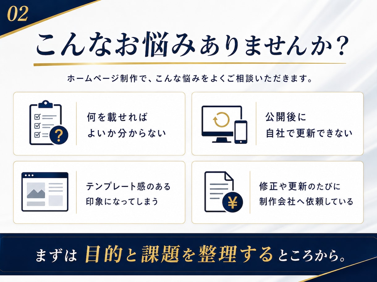 自社で更新できるオリジナルホームぺージを制作します 構成・デザインからWordPress構築まで、まとめてお任せ イメージ2