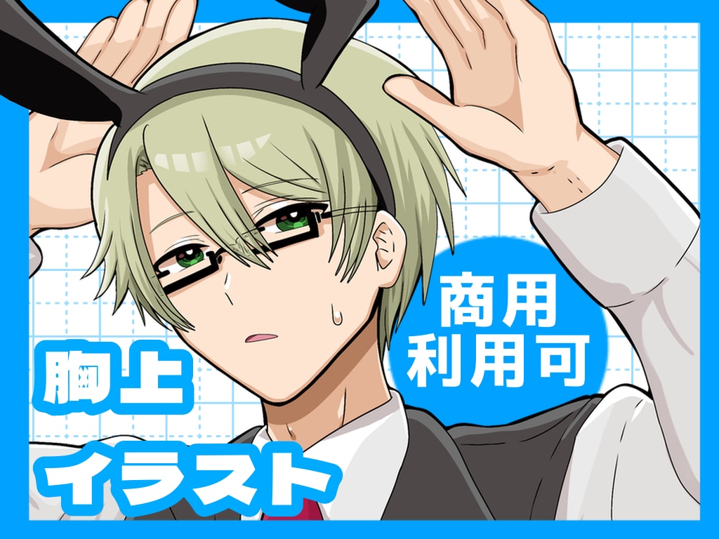 商用利用可！アニメ塗りバストアップを描きます 商用利用込み！グッズ化や活動に是非お使いください！ イメージ1