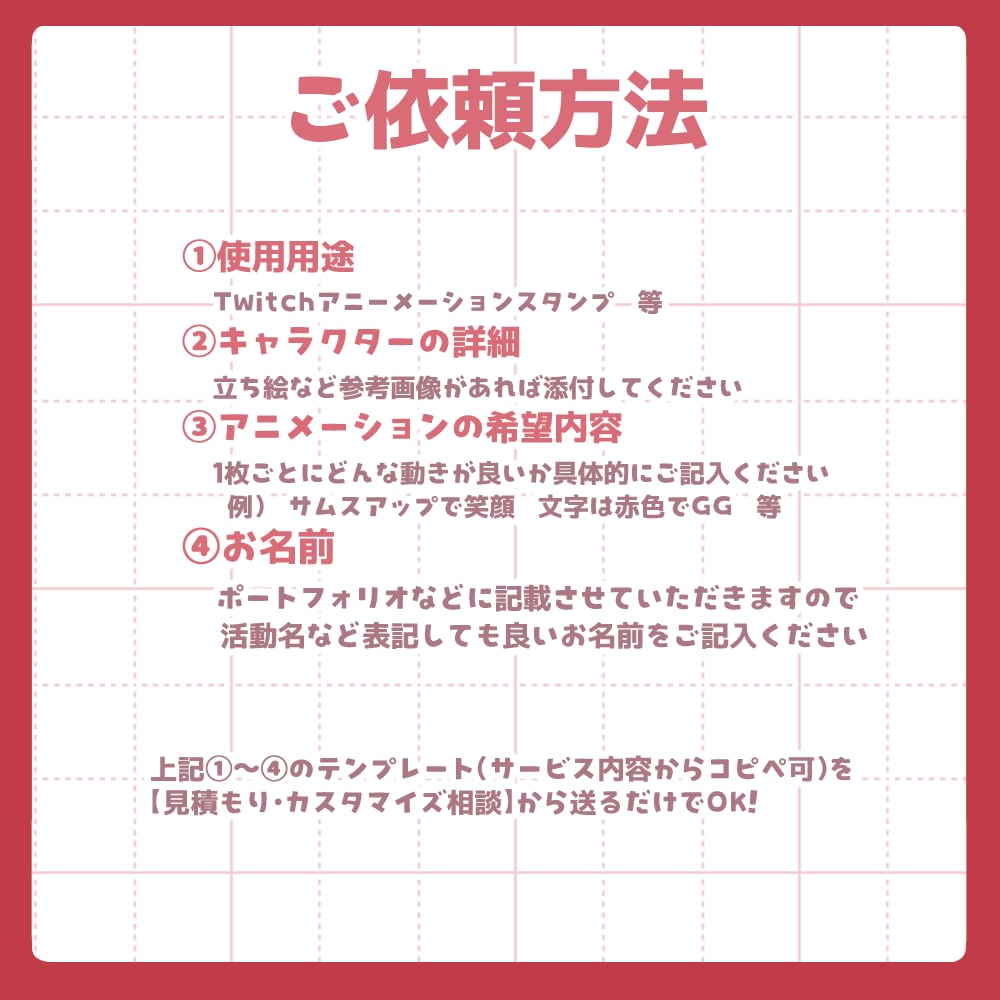 各種アニメーションを制作します Twitchスタンプ・アラート・待機画面　他ご相談ください！ イメージ2