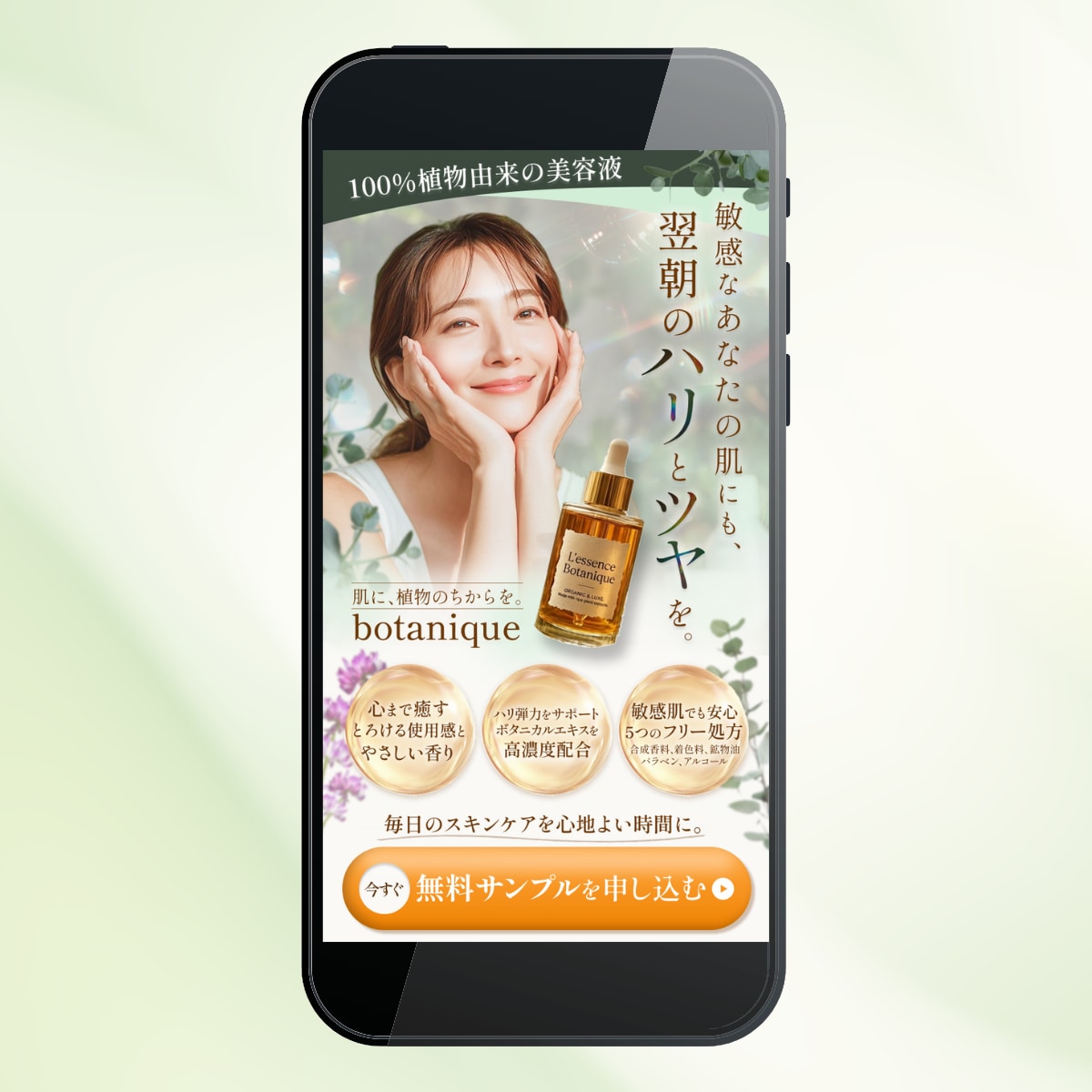 女性に刺さる！伝わる！ファーストビューを制作します 情報整理 × 目を惹くデザインで、続きを読みたくなるFVに◎ イメージ6