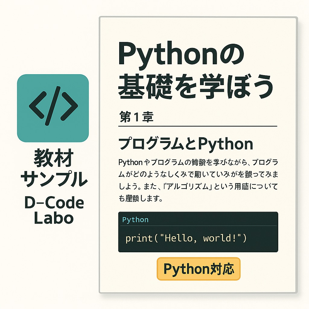 情報Ⅰとプログラミングを丁寧に教えます 初心者でも理解できる丁寧な解説 イメージ3