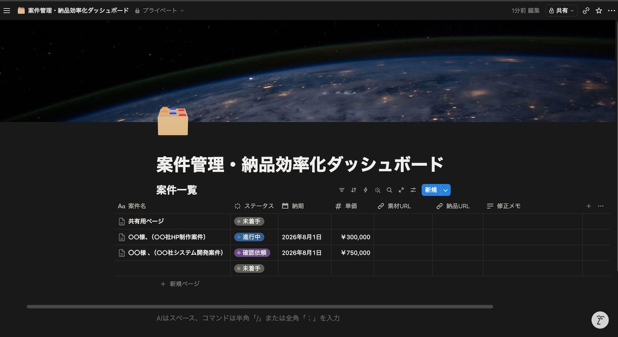 Notionで案件タスク一括管理ツール構築します 【Web制作等対応】乱雑な案件と納期を1ページ集約！ イメージ2