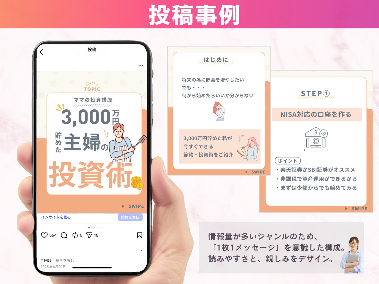 Instagram アカウント添削します 丁寧な添削/ 分かりやすい資料でご提案 イメージ9