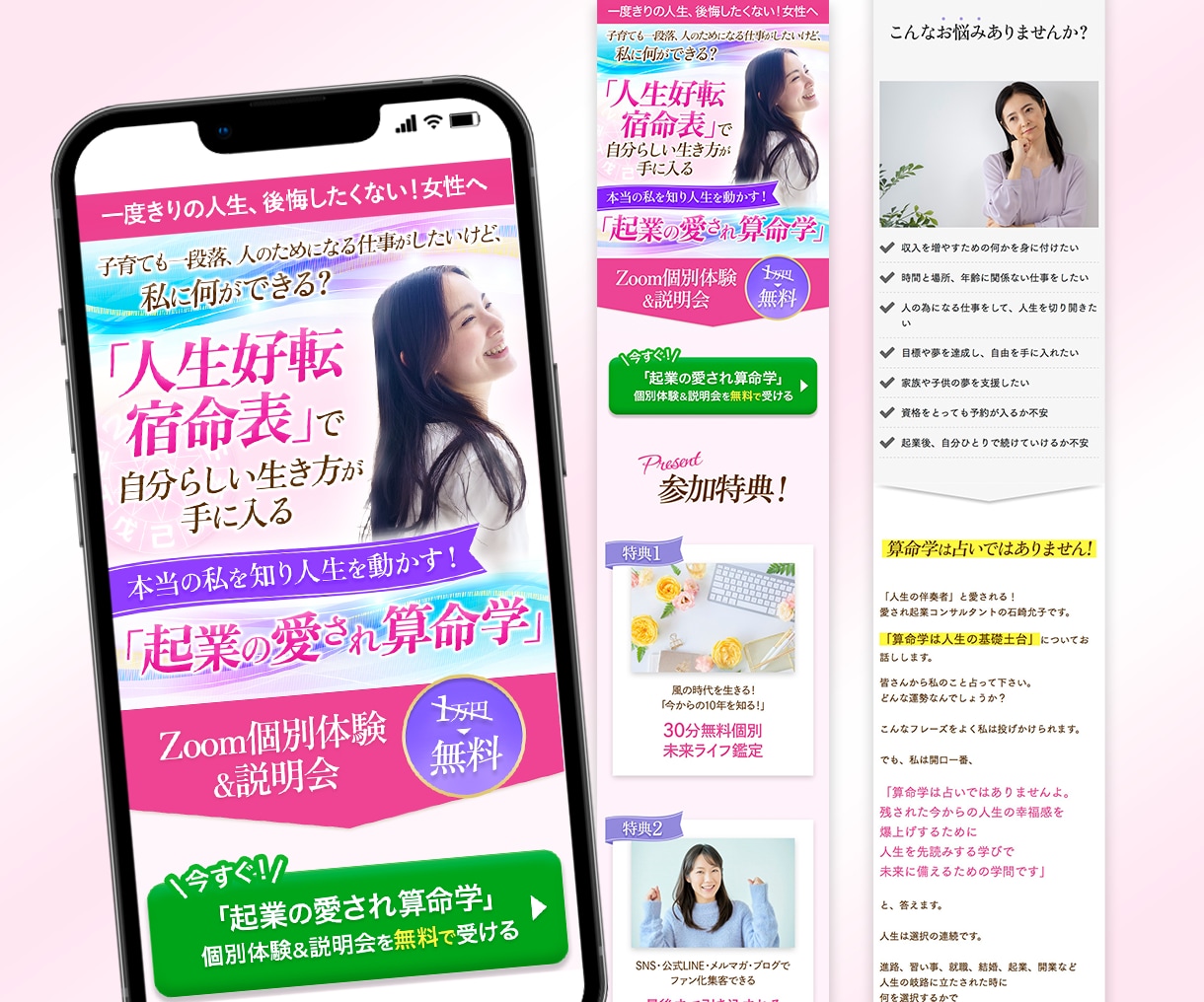 女性に響くLPをペライチで制作します パッと目を引くオリジナルデザインのヘッダー付き◎ イメージ3