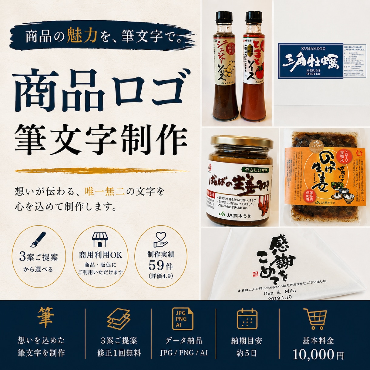 商品の魅力が伝わる筆文字ロゴをお書きします 筆文字によるロゴは印象的で、商品の魅力が心に届きます イメージ1