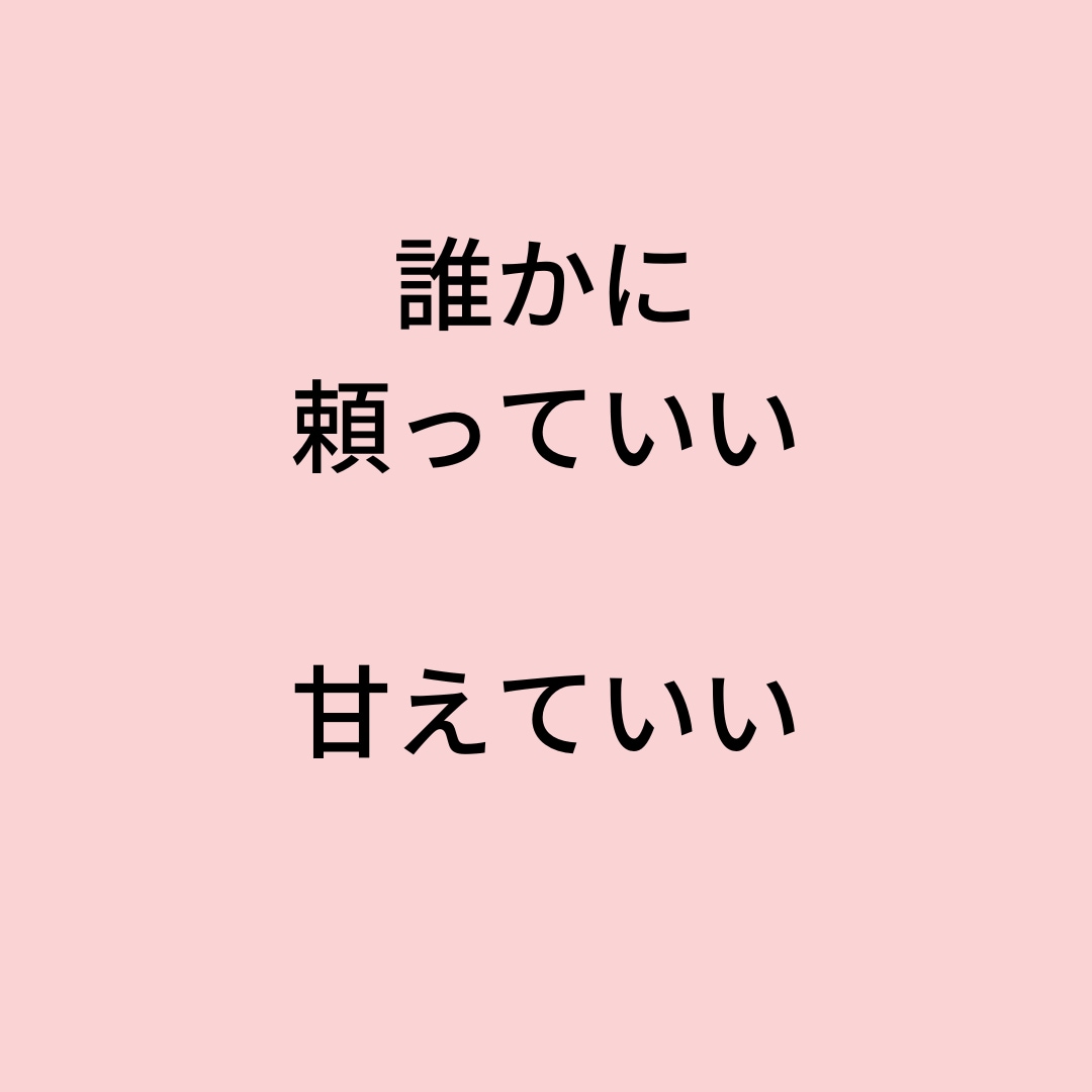 ママのお悩みを優しくお聴きします 元保育士・現公認心理師ママが産後や育児の悩みの相談に乗ります イメージ2