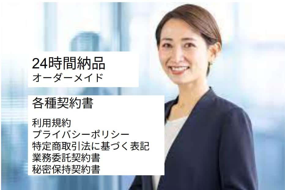 専門行政書士が各種契約書を作成します 作り直しが無いよう、最初から実務に強い契約書を作りませんか？ イメージ1
