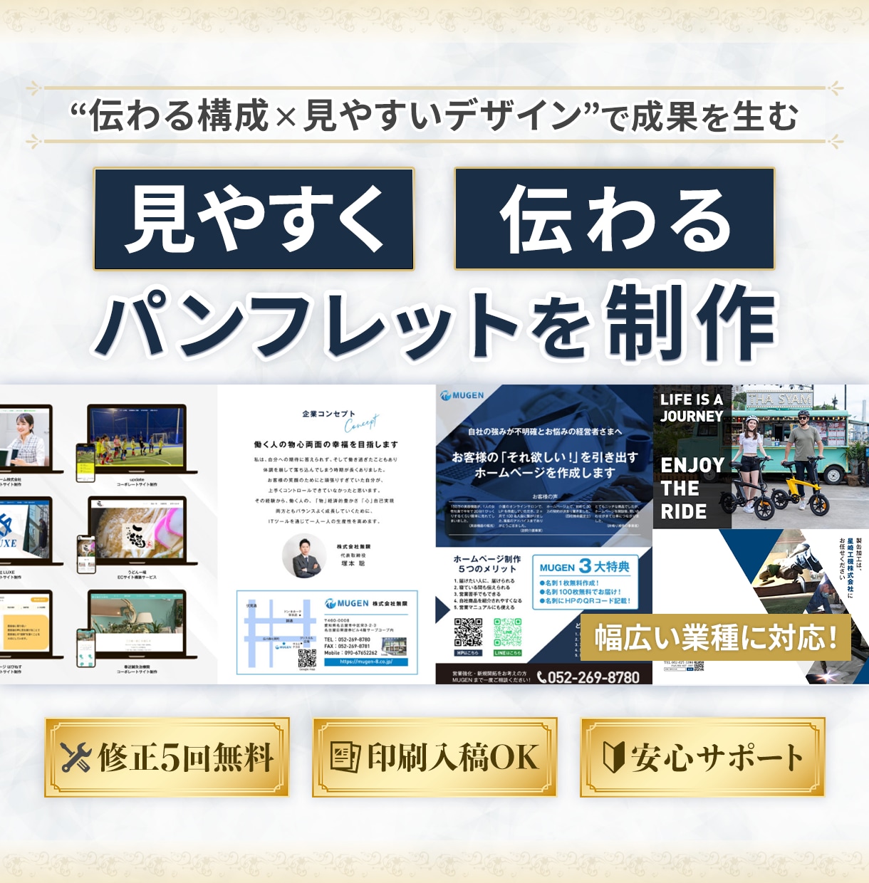 プロが丁寧に高品質なパンフレットをデザインします 会社案内・商品紹介を印象的に。高品質デザインで信頼UP イメージ1